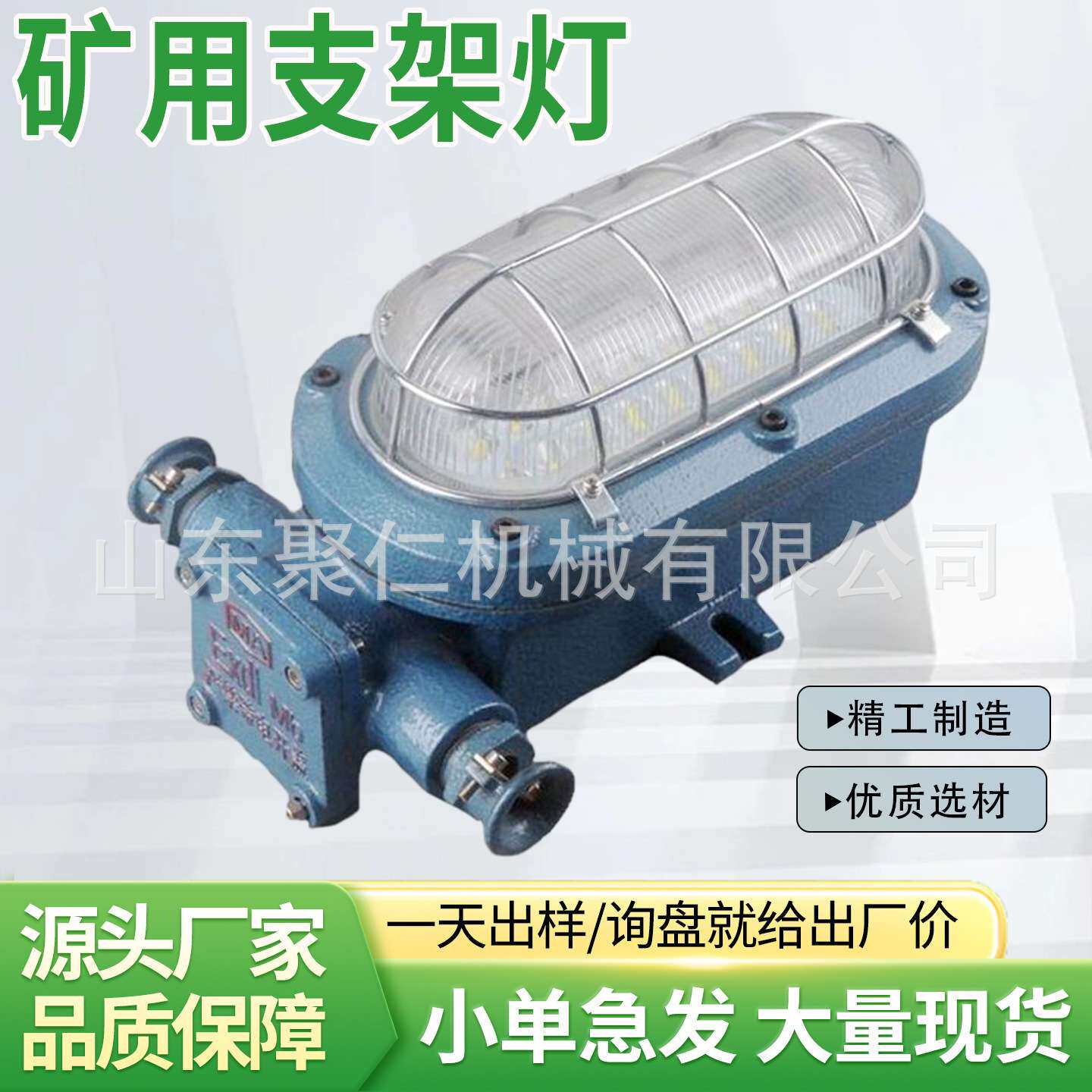 矿用隔爆型LED支架灯本安型DGC29/127L(A)矿用隔爆型LED支架灯