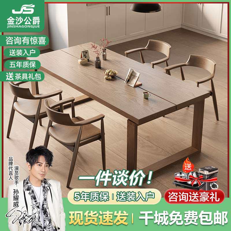 北欧家用客厅全实木餐桌餐厅简约现代小户型长条桌子吃饭桌椅组合