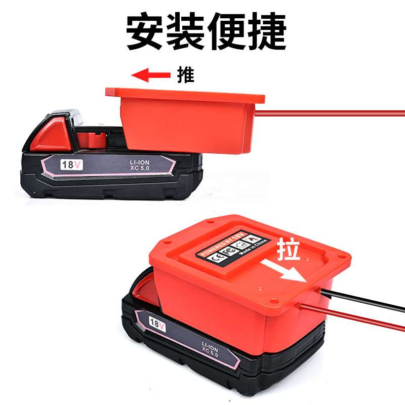 适用沃奇Milwaukee18V12V15A180W直流降压器变压器M18M14电源