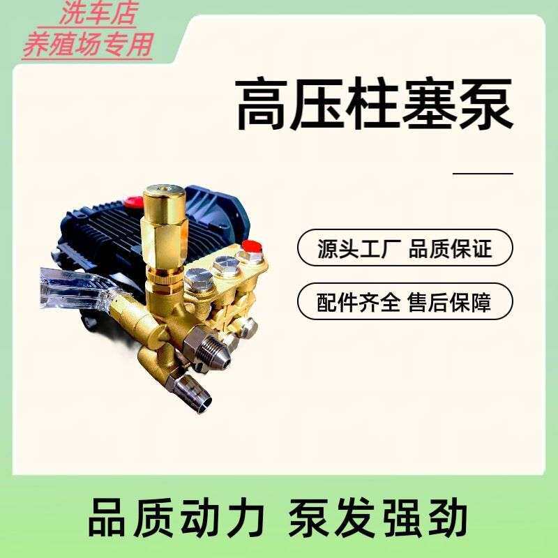 商用洗车机泵头总成高压柱塞泵头超高压纯铜改装超高压清洗机通用