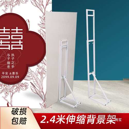 婚庆展板架KT板支架背景支撑架一体便携伸缩直立可调2.4米立式牌