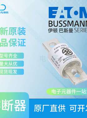 FWX-500A FWX-600A FWX-700A FWX-800A快速熔断器 Bussmann巴斯曼