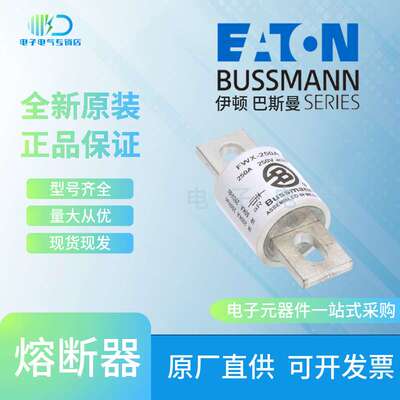 FWX-500A FWX-600A FWX-700A FWX-800A快速熔断器 Bussmann巴斯曼