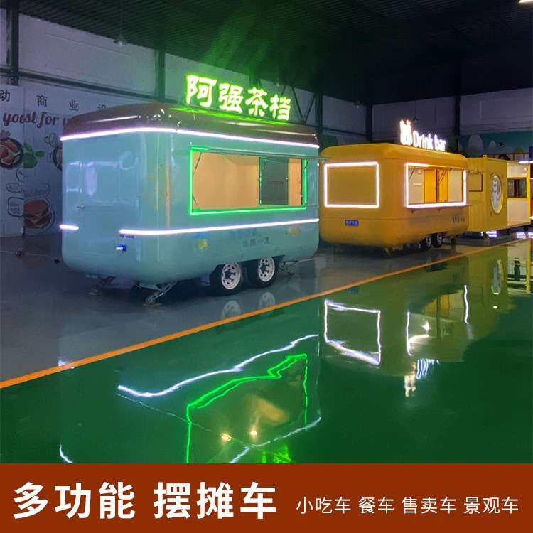 多样云仓款移动奶茶餐饮车小吃售货冰淇凌多功能咖啡厅夜市美食车