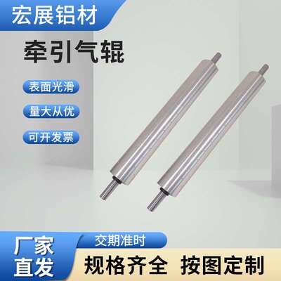 牵引气辊吹膜机铝导辊涂布机铝导辊配件厂家印染机械导布辊