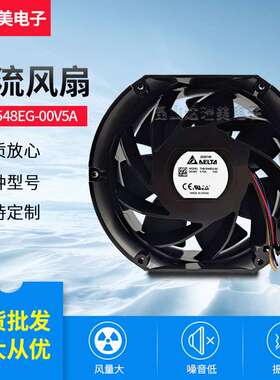 THB1548EG-00V5A 48V 4.75A 7500RPM 17251 原装台达轴流风扇