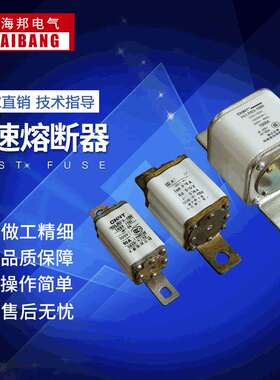 快速熔断器HDLRS3-1000 500V-50KA 700A 800A 900A 1000A 1200A