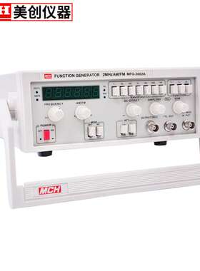 美创MCH函数信号发生器2MHZ带调频调幅功能MFG-3002A