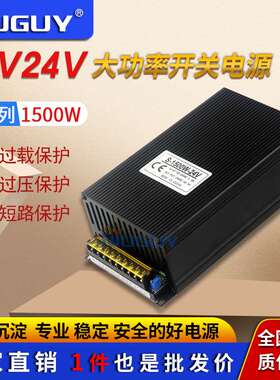 24v1500w开关电源62.5a 220V转12v125a led驱动设备1500w直流稳压