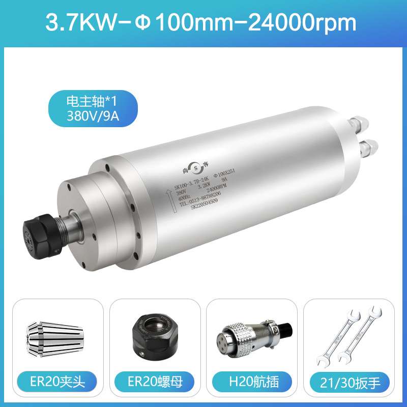 尚客雕刻机主轴电机3.7kw直径100高速水冷主轴 雕刻机机头配件SK