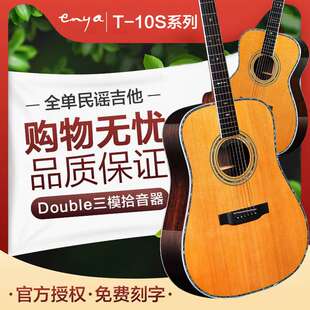 enya恩雅T10 T10S全单民谣木吉他41寸原声电箱初学者新手入门男女