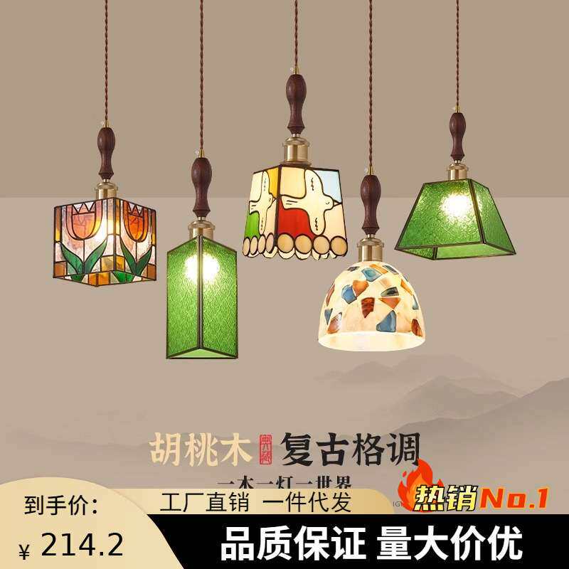 日式复古玻璃吊灯中古美式乡村民宿沙发餐厅茶室橱窗港风床头吊灯