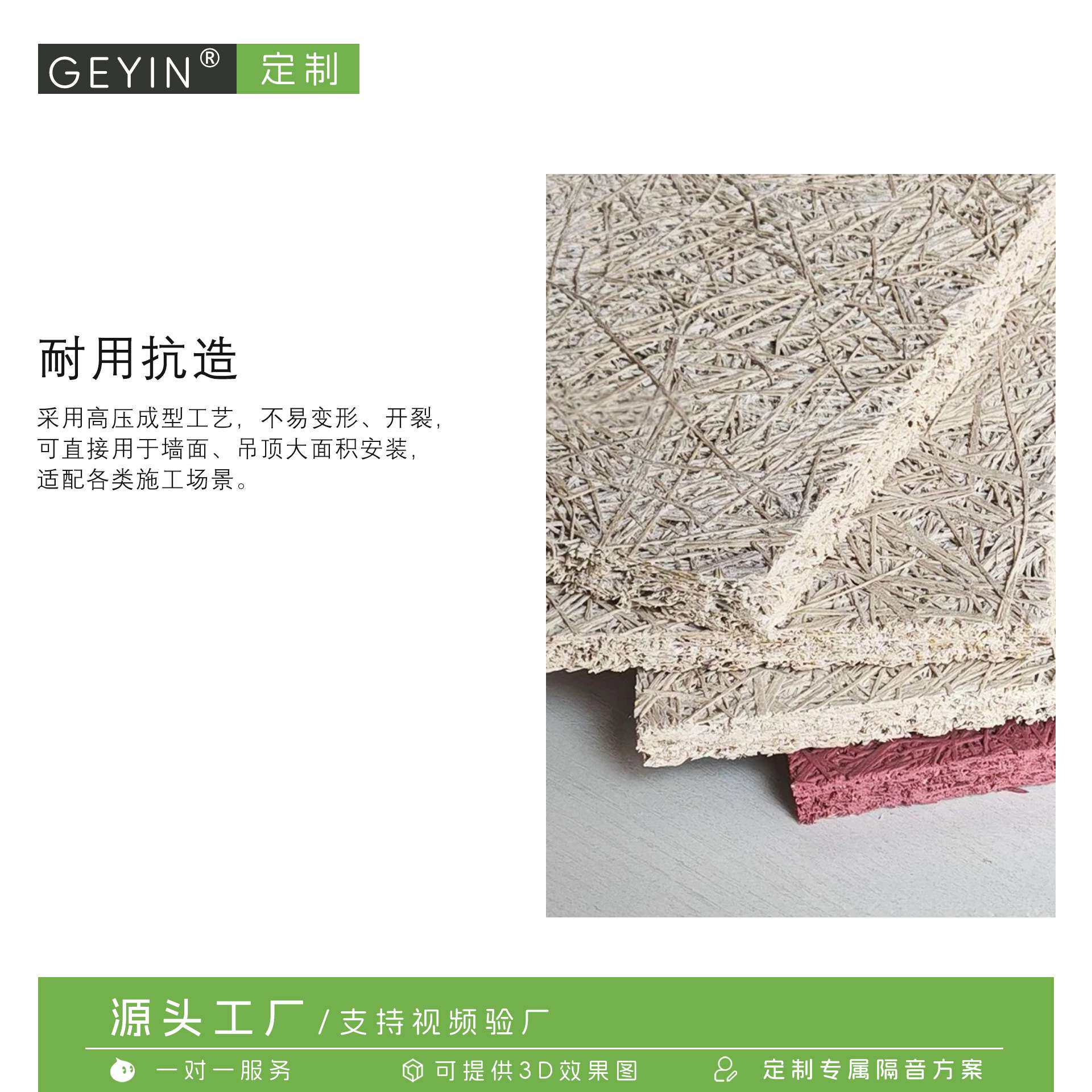 GEYIN阻燃水泥木丝吸音板酒吧KTV会议室天花墙面降噪装饰面板15mm