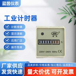 直销蓝茵工业计时器UWZ48/hm-2/HM-1盐务机发电机计时器累时器