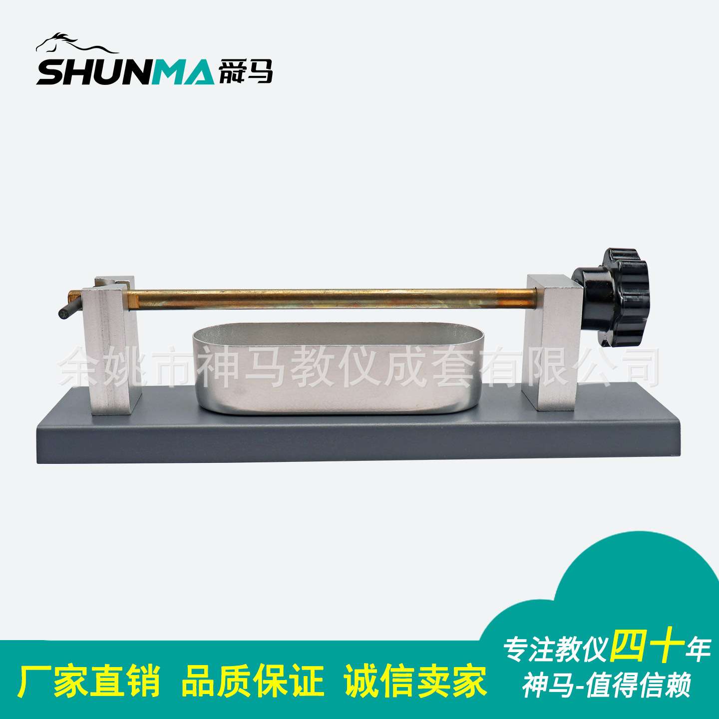 30307204801固体缩力演示器科学金属物体性质探索实验仪器厂家直