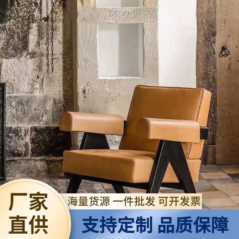 洽谈桌椅组合单人沙发昌迪加尔实木椅北欧设计师椅子会议桌椅组合