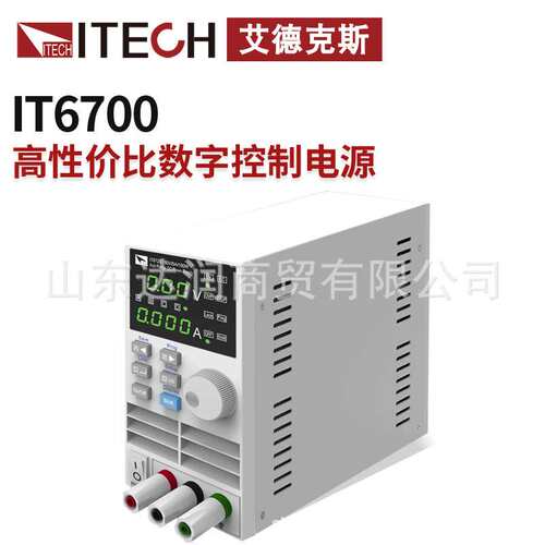 艾德克斯直流电源实验室可调稳压开关直流电源维修IT6720/IT6721