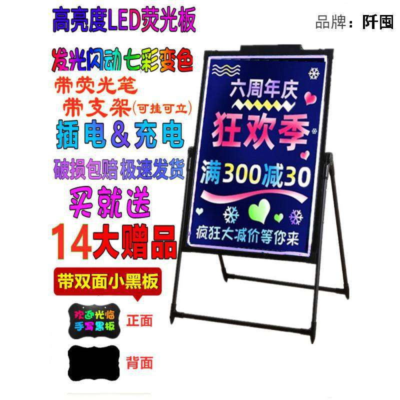 电子荧光板广告板充电挂式闪光手写展板发光小黑板广告牌摆摊夜光