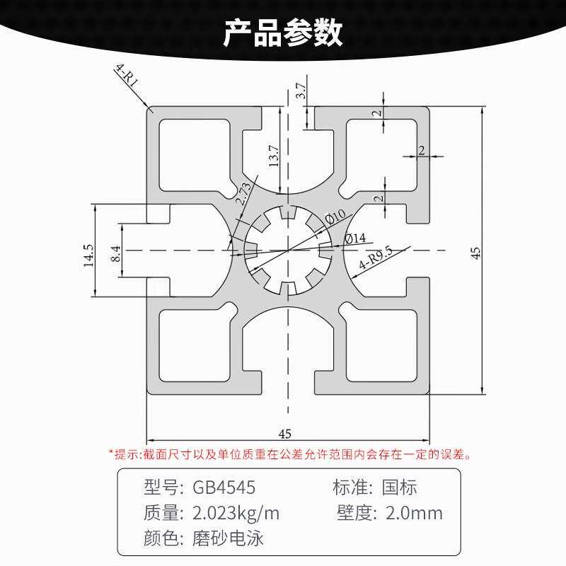 工业铝型材4545国标铝合金型材 流水线工作台 4545国标铝型材配件