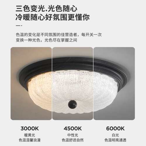 中古风卧室吸顶灯美式复古乡村led圆形新款全光谱护眼玻璃书房灯