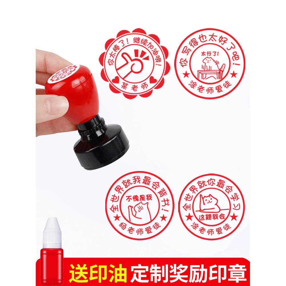 定制大号教师用背书奖励幼儿园小学生儿童盖印奖状卡通头像圆形奖