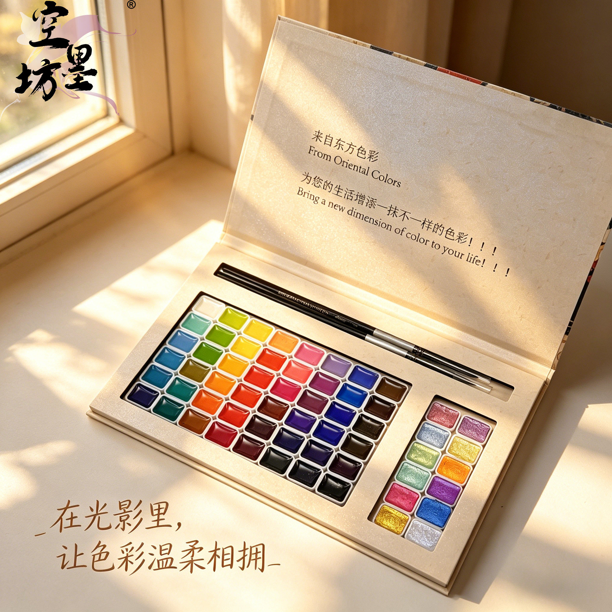 空墨坊60色磁吸水彩礼盒可水洗