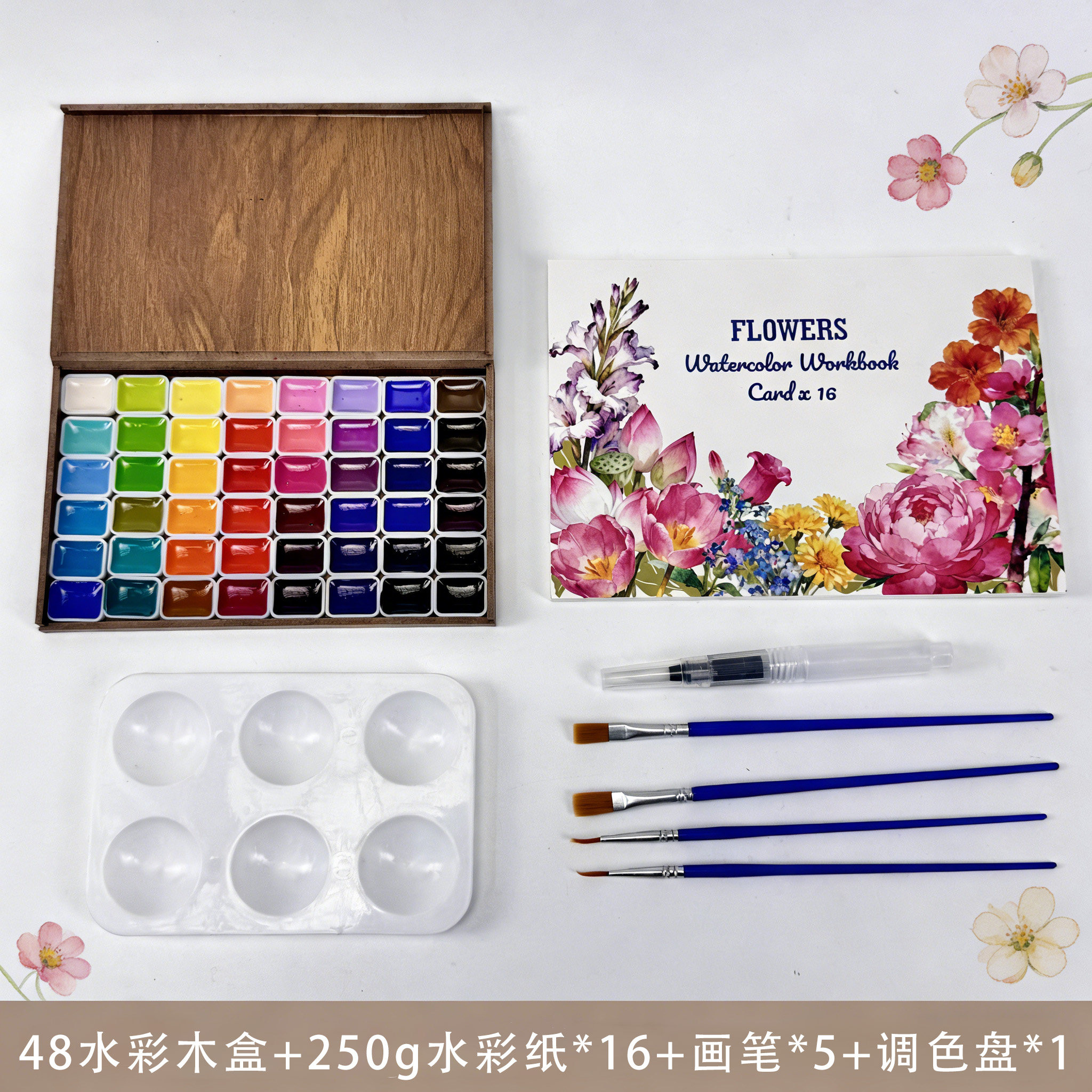 水彩颜料48色水彩画套装diy涂鸦绘画美术水彩颜料绘画彩绘木盒