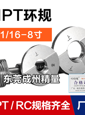 锥管螺纹环规NPT60度通止牙规NPuT1 1/2 NPT2 1/2 NPT3 4 5 6 8