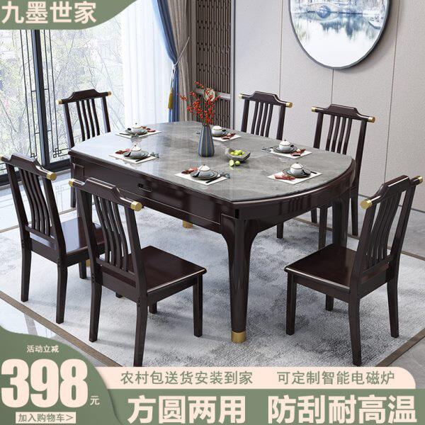 新中式岩板餐桌可变圆桌家用实木餐桌椅组合现代简约小户型圆桌子