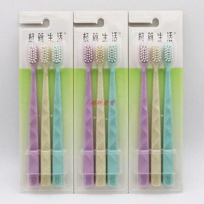 极简生活6013牙刷软毛细密柔软刷毛 护齿护龈 环保麦秆手柄家庭装