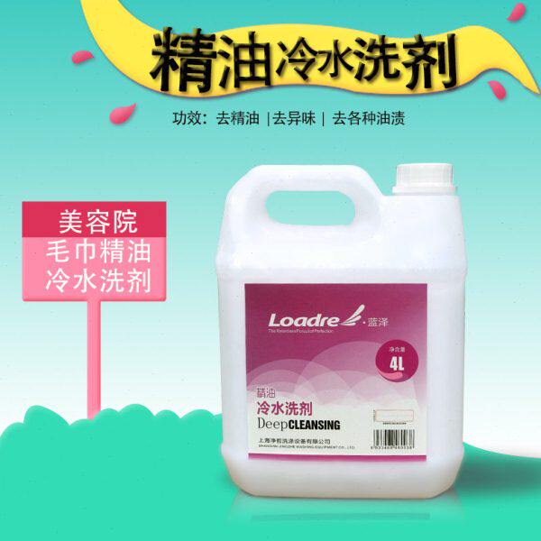 美容院毛巾床单去油去精油按摩油BB油冷水洗涤剂祛异味发黄增白4L