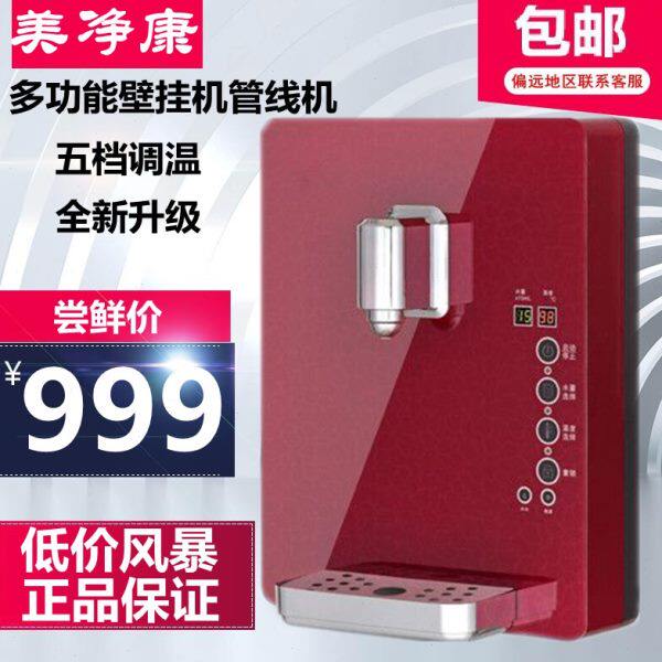 美净康管线机家用壁挂式开水机数码泡茶冲奶电热水壶即热式饮水机