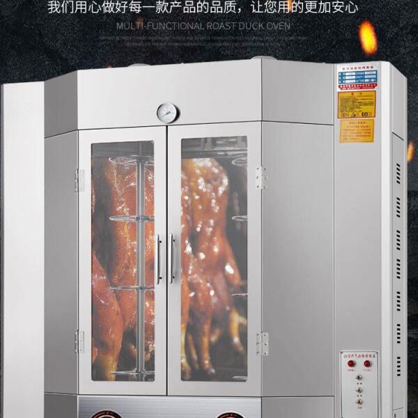 24型烤鸭炉燃气商用电热全自动旋转烤鱼不锈钢煤气烤鸡炉烤箱机器