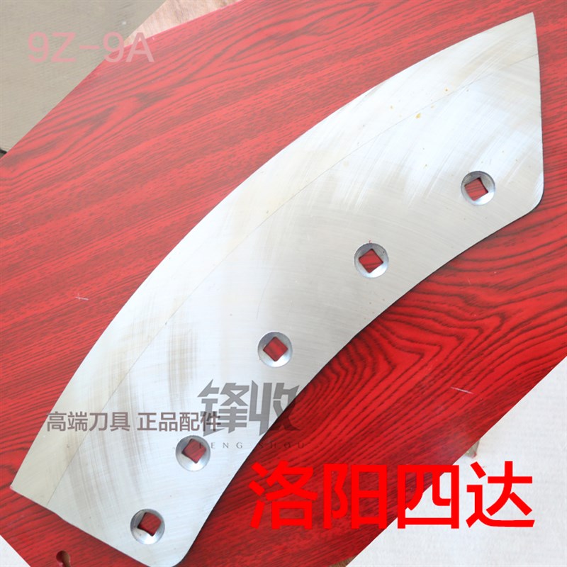 凤城农友刀片12T铡草机刀片洛阳四达9GZ9A粉碎动刀合金包邮 农业