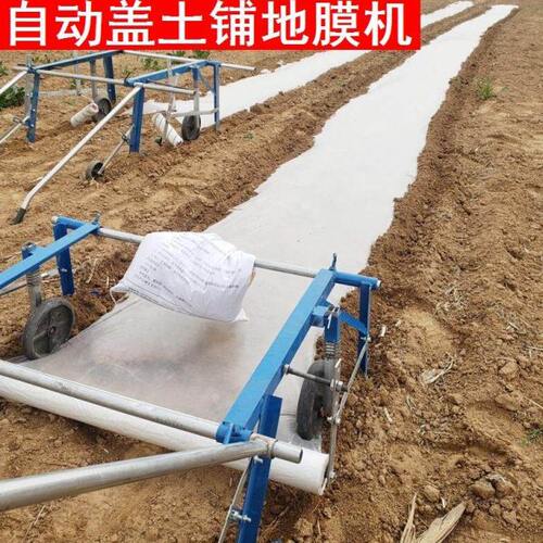 地膜覆盖机铺地膜神器人工覆膜机农用工具小型手动压铺膜机器手拉
