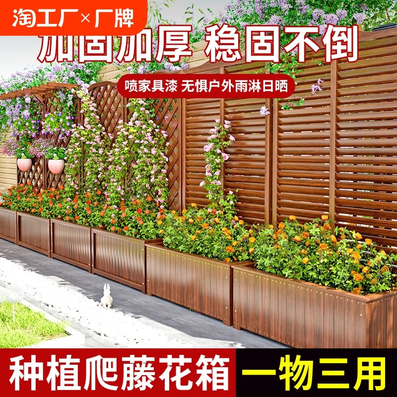 防腐木花箱户外庭院阳台种植箱隔断网格花槽木栅栏围栏Z爬藤架楼