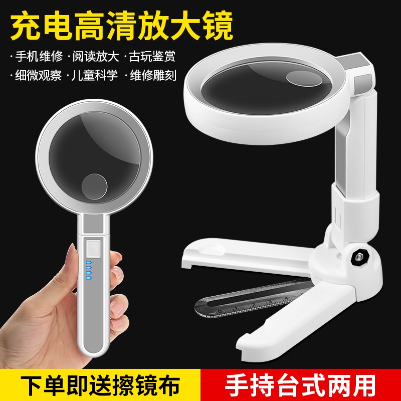 充电高清放大镜60倍手持台式两z用带灯高倍20电子维修阅读看报台