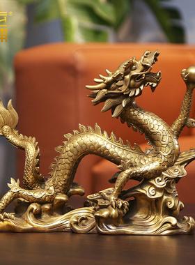 纯铜单龙戏珠摆件生肖龙家居办公室H装饰品公司开业乔迁礼品