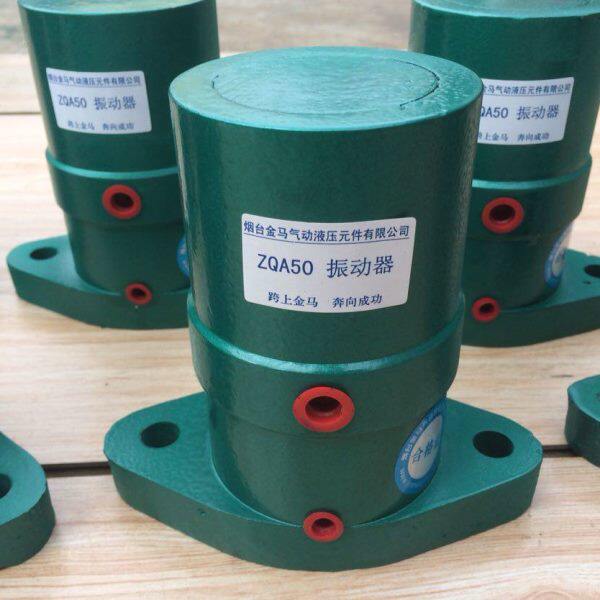 气动 振动器 活塞式震动器ZQA/ZQ/ZQB型振动力强 频率高 耗气量少