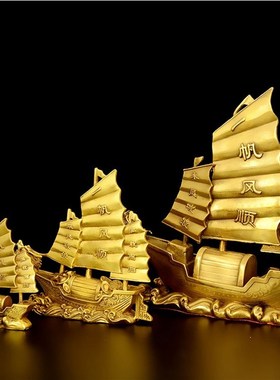 纯铜一帆风顺龙船l福摆设客厅办公室桌面装饰品电视柜龙头帆船摆