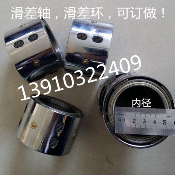 滑差轴 滑差环 滑差轴涨块 气胀轴滑差块  气胀轴滑差环 滑差环