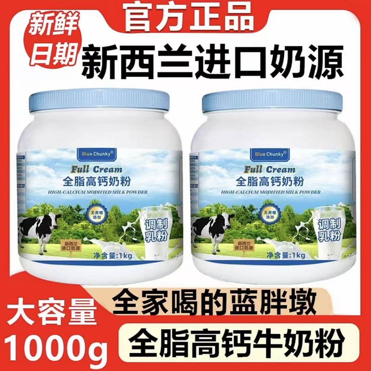 新西兰原装进口奶源中老年脱脂奶粉成人全脂高钙牛奶粉无蔗糖脂肪