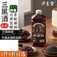 正宗三黑糯米酒桑葚黑糯米酒纯粮酿造低度微醺晚安小甜酒客家枸杞