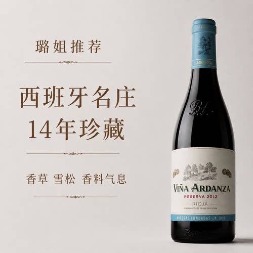西班牙橡树河畔雅丹莎干红葡萄酒