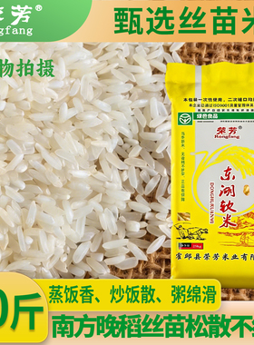 50斤半新半陈米晚稻长粒香米绿色食品标准商用家用大袋装便宜批发