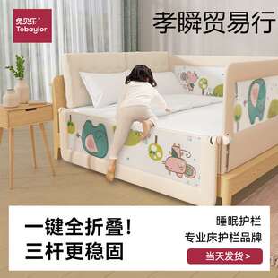 W6RT兔贝乐折叠床围栏宝宝防摔床边护栏儿童一面防睡觉床上挡板