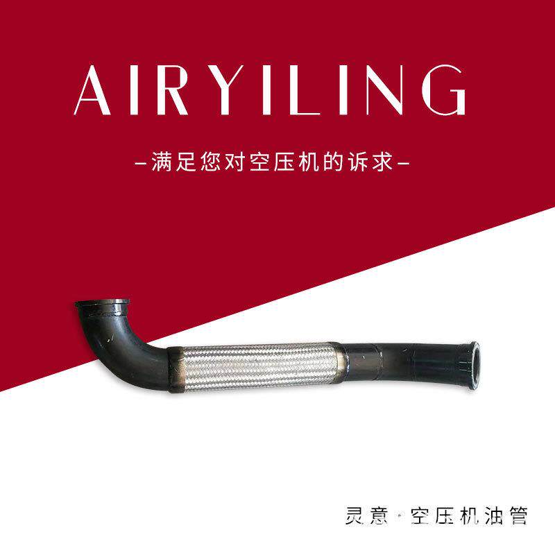 寿力空压机油管88290010-937 高压油管 液压胶管 螺杆空压机配件