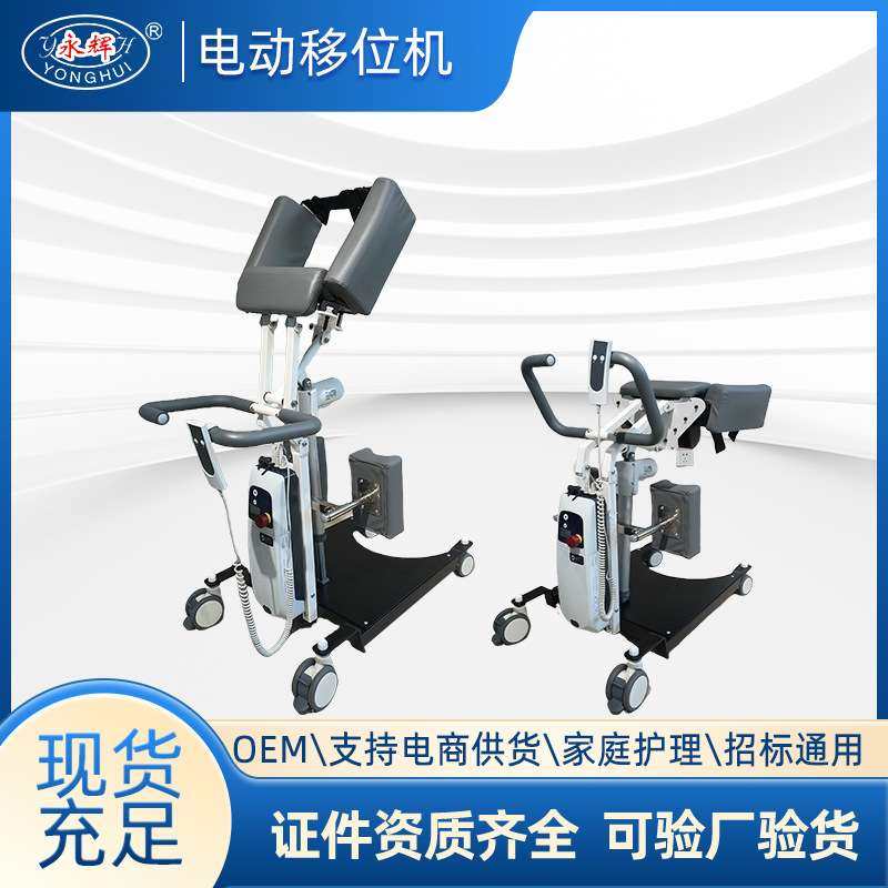 电动移位机护理转移卧床老人升降专用移动式多功能免抱偏瘫移位机