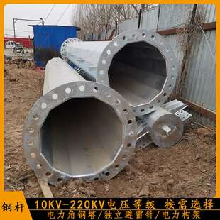 供应晋中市10KV-220KV电力钢管杆 18米钢管电线杆重量 电力钢杆
