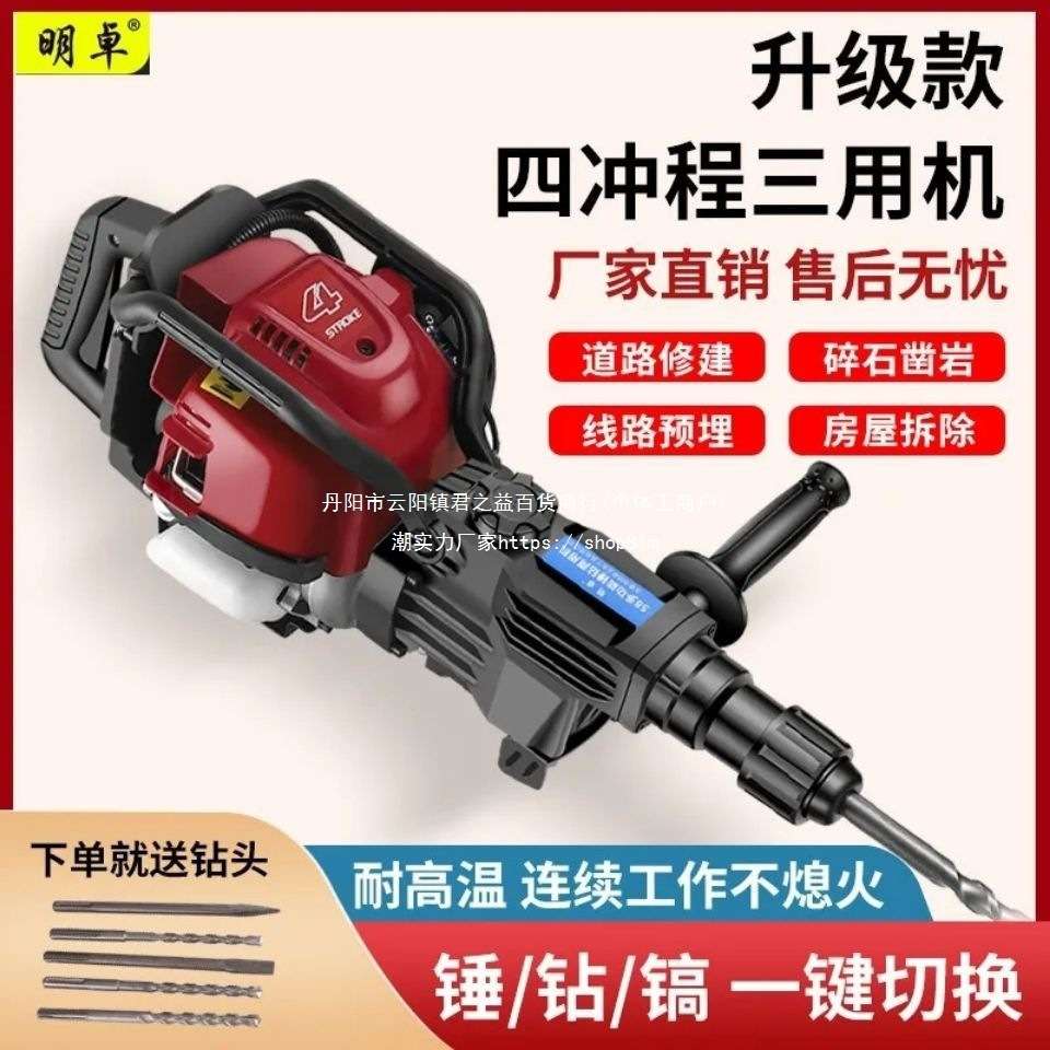 升级款四冲程汽油钻大功率工程汽油机手提式电锤凿岩机挖坑破碎镐